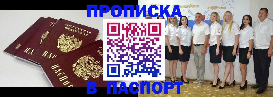 временная регистрация в квартире в Торопеце