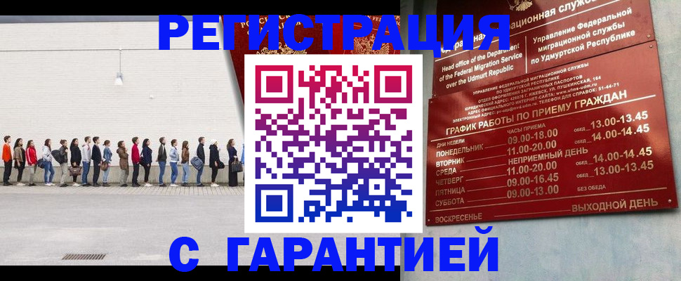 прописка иностранных граждан в Торопеце